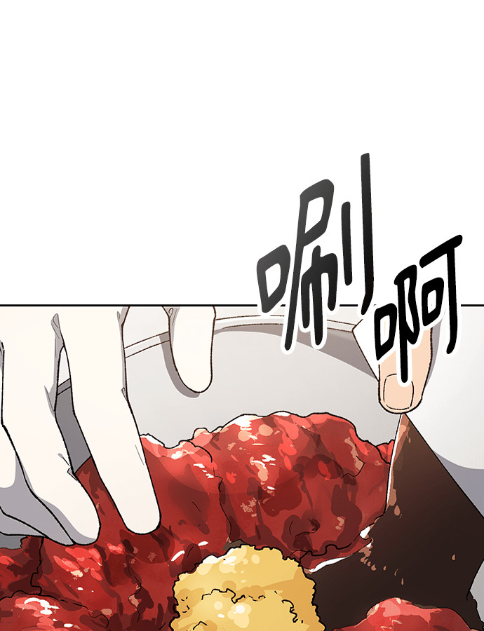 第97话 第21页