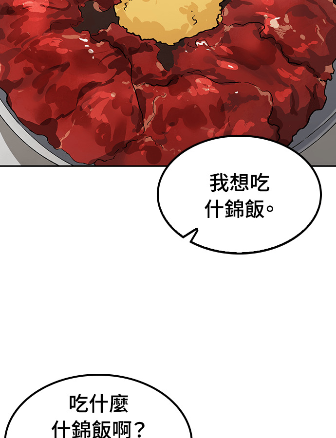 第97话 第22页