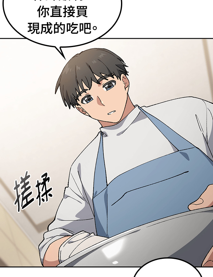 第97话 第23页