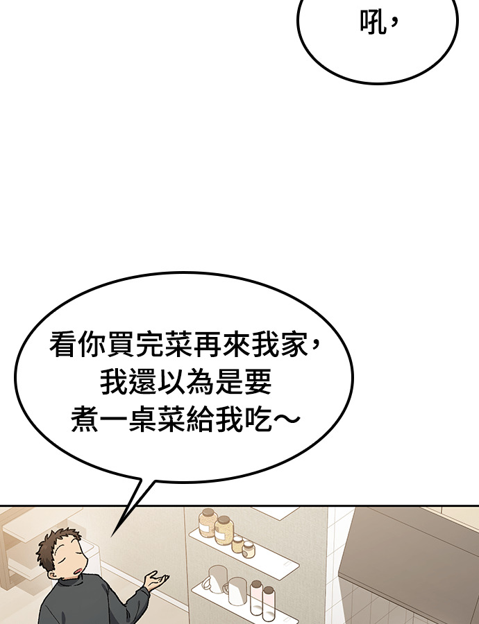 第97话 第24页