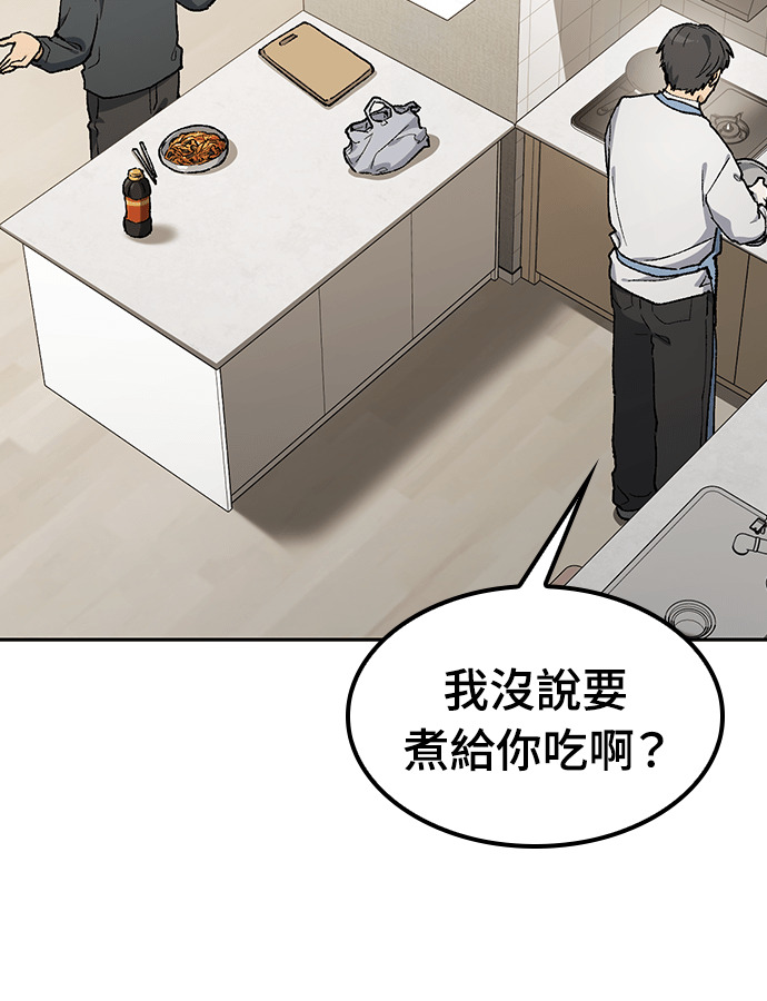 第97话 第25页