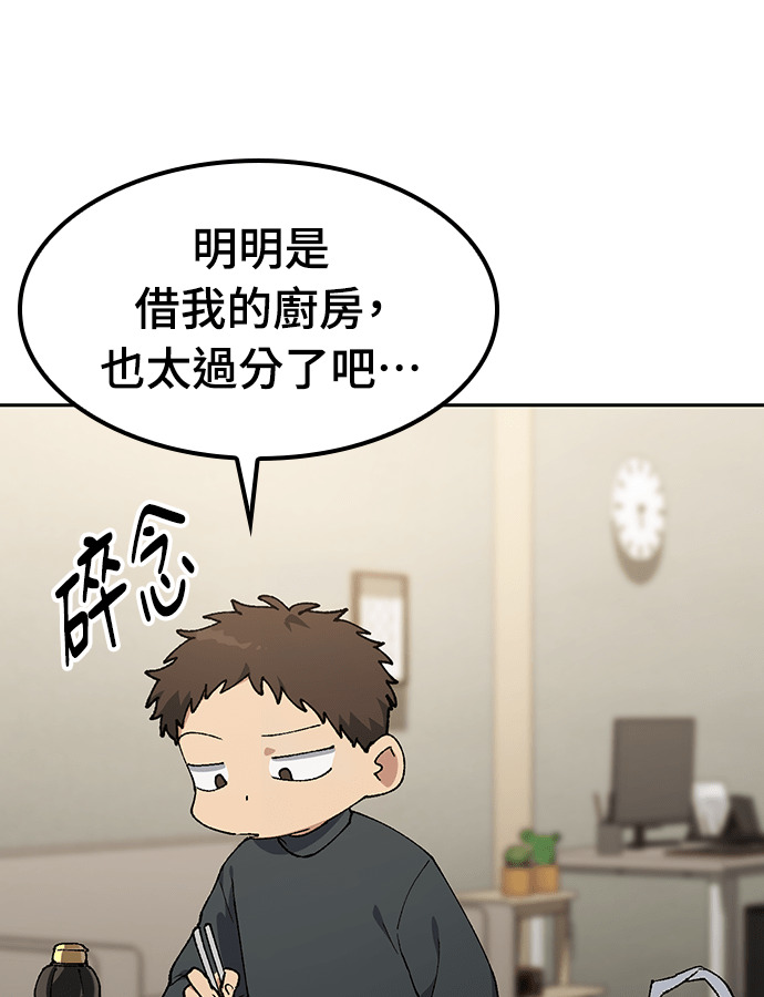 第97话 第26页