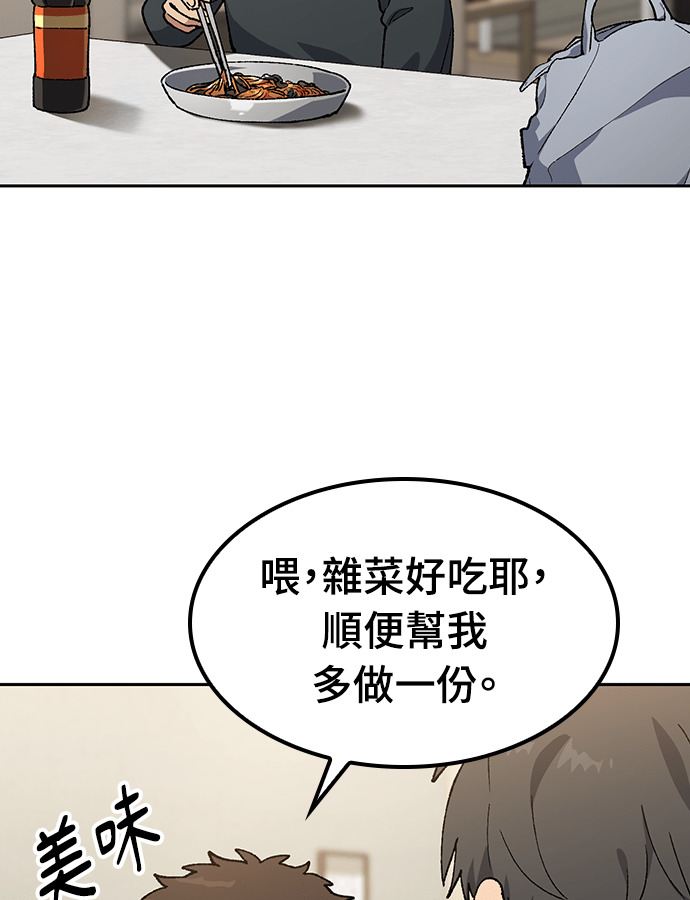 第97话 第27页