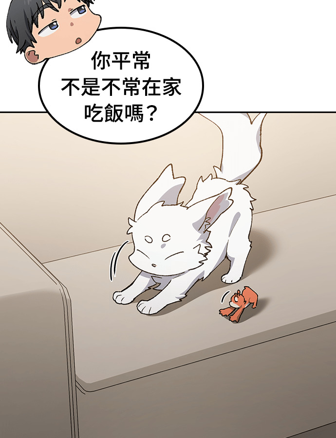 第97话 第29页