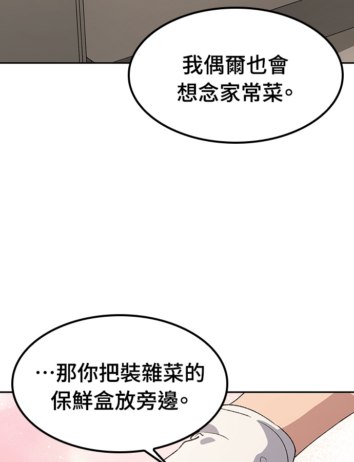 第97话 第30页