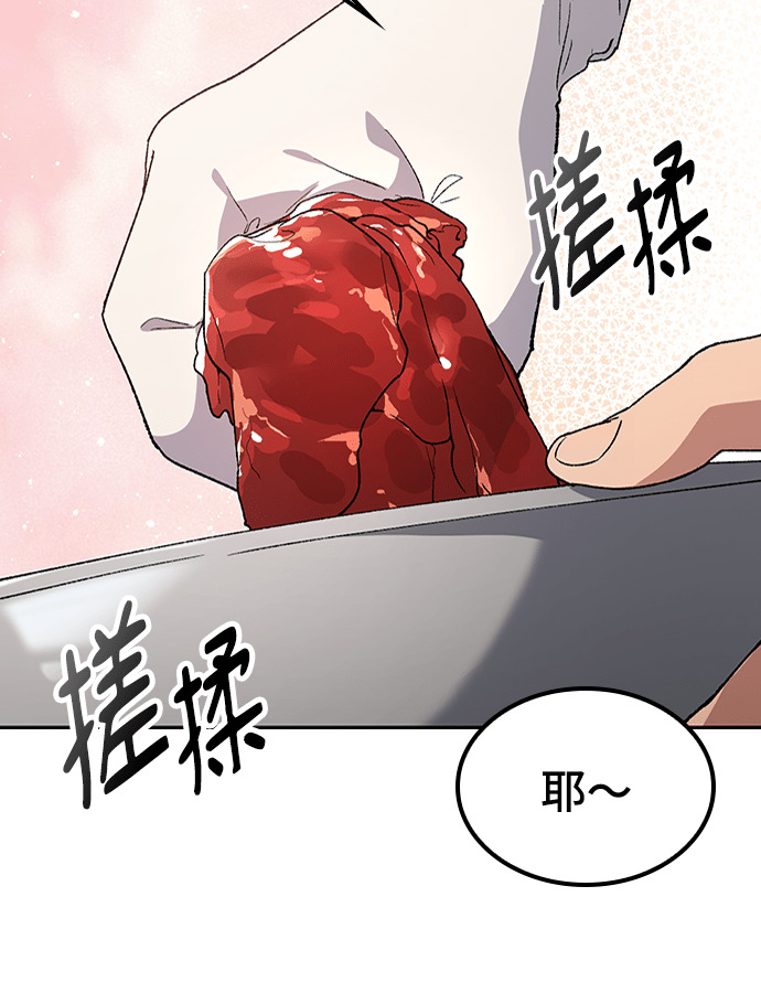 第97话 第31页