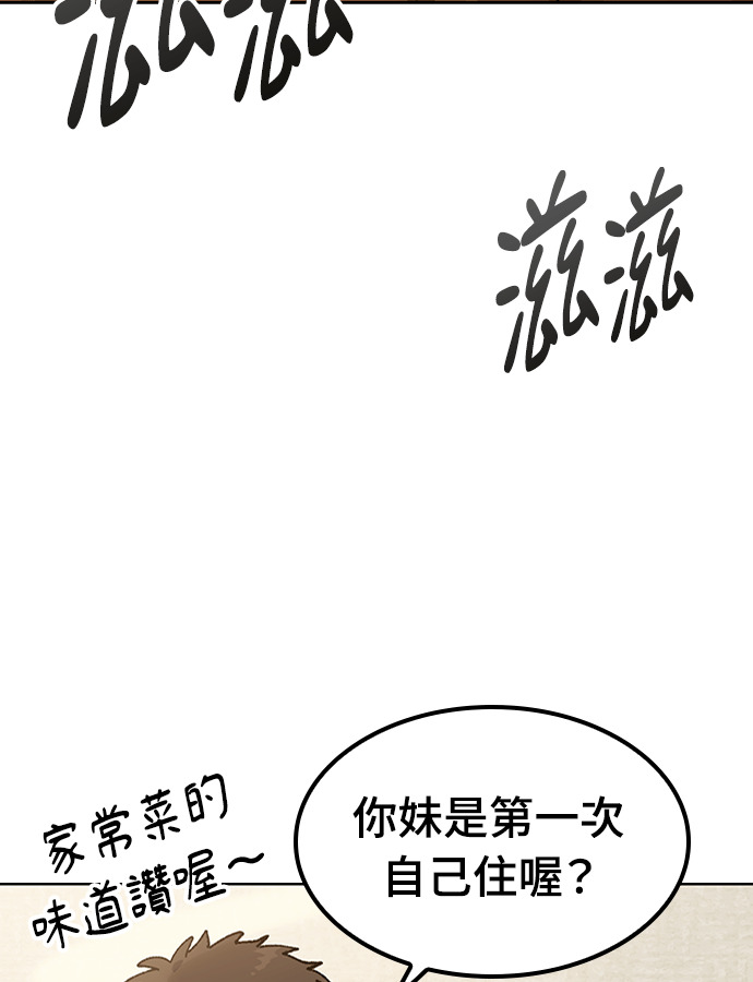 第97话 第36页