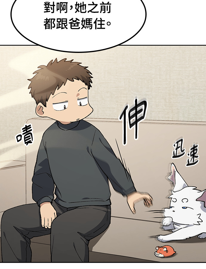 第97话 第38页
