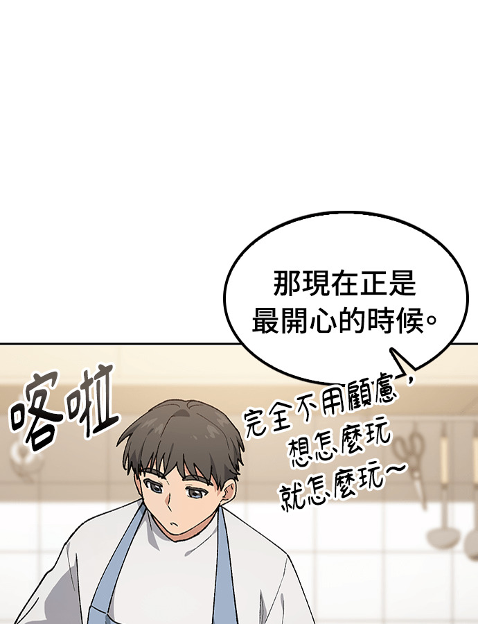 第97话 第39页