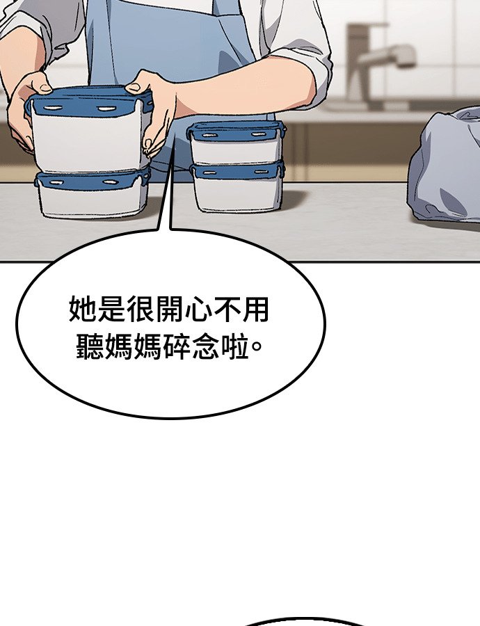 第97话 第40页
