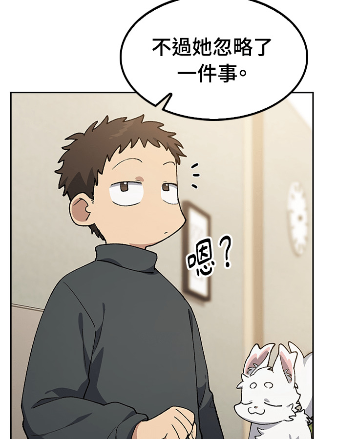 第97话 第41页