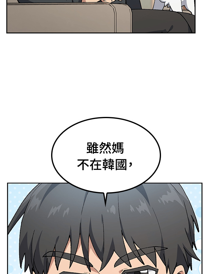 第97话 第42页