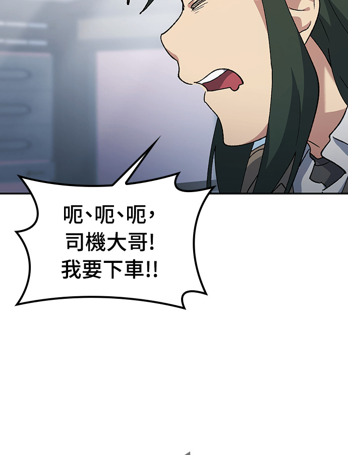 第97话 第50页