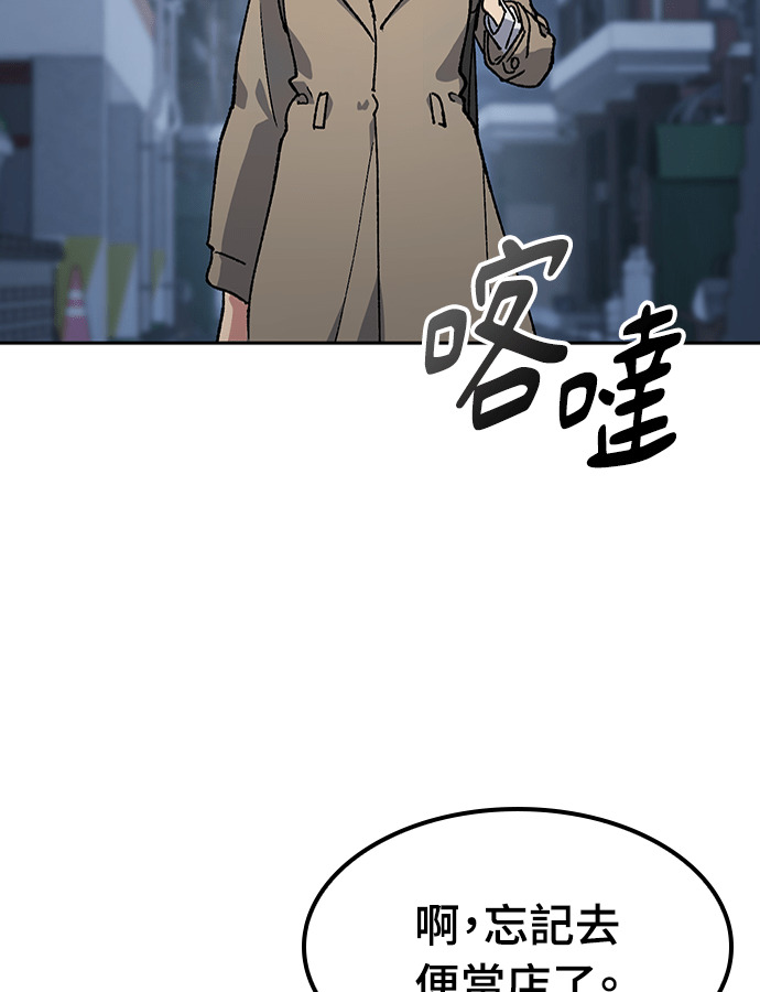 第97话 第55页