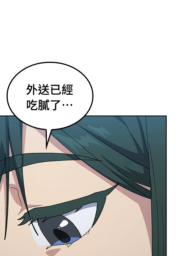第97话 第57页