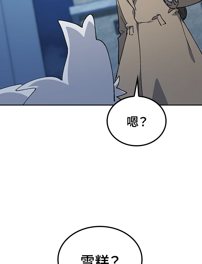 第97话 第63页