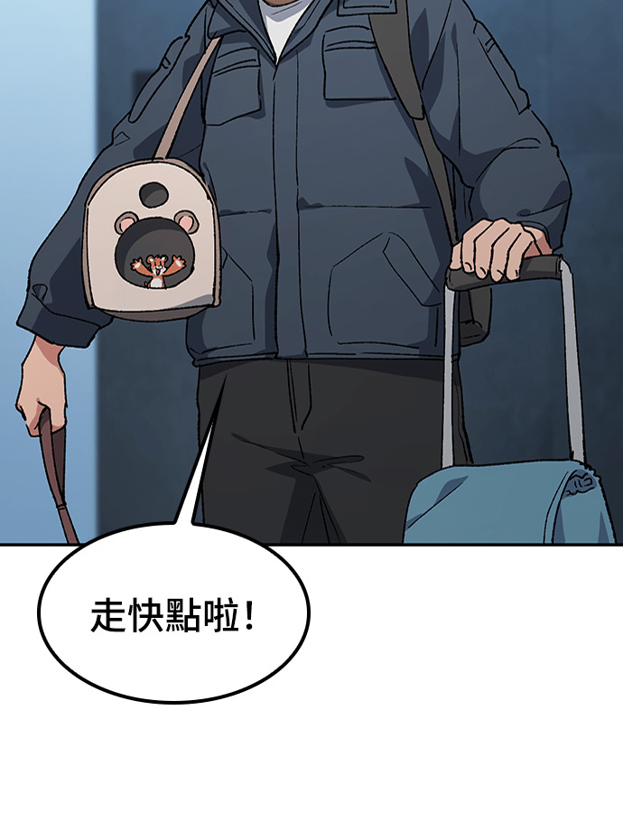 第97话 第66页