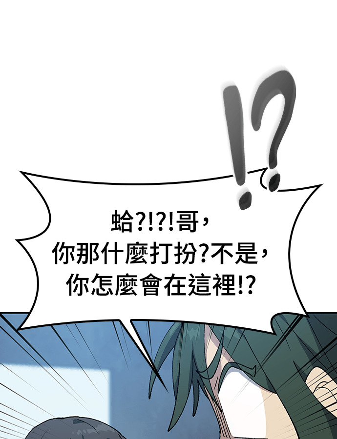 第97话 第67页