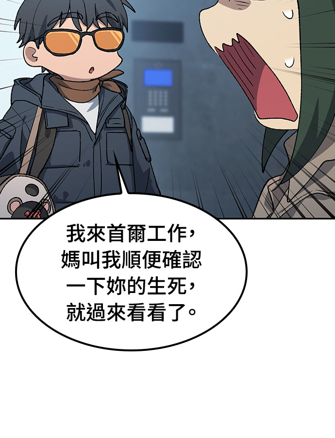 第97话 第68页