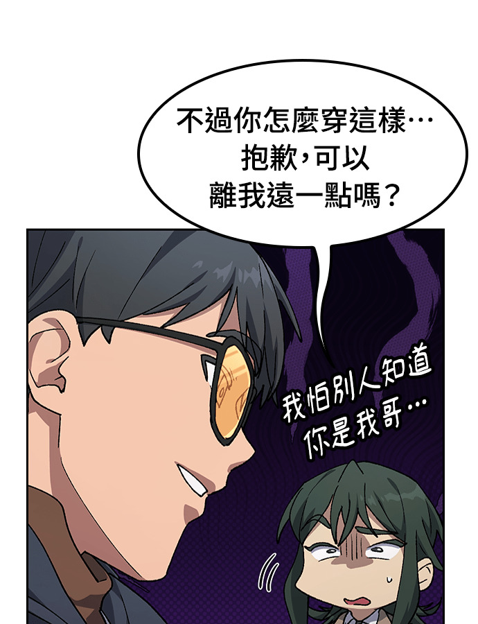 第97话 第69页