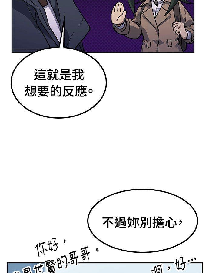 第97话 第70页