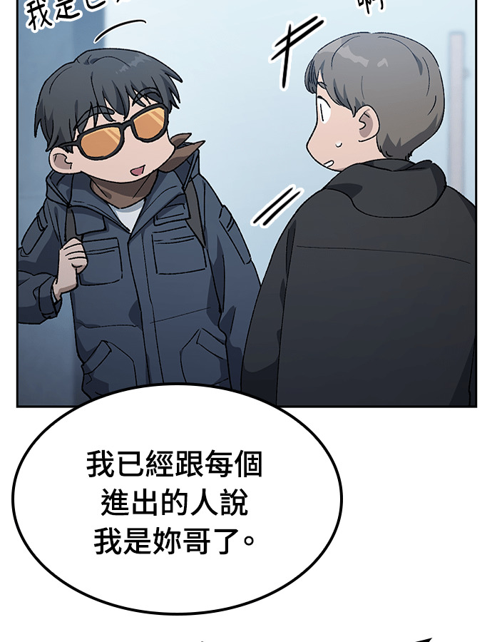 第97话 第71页