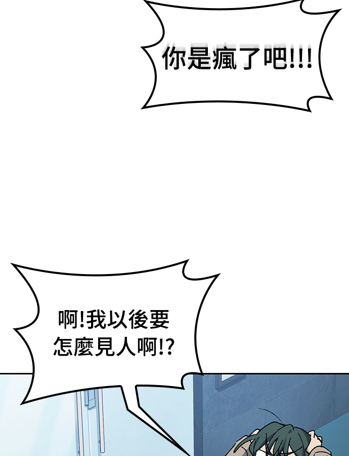 第97话 第72页