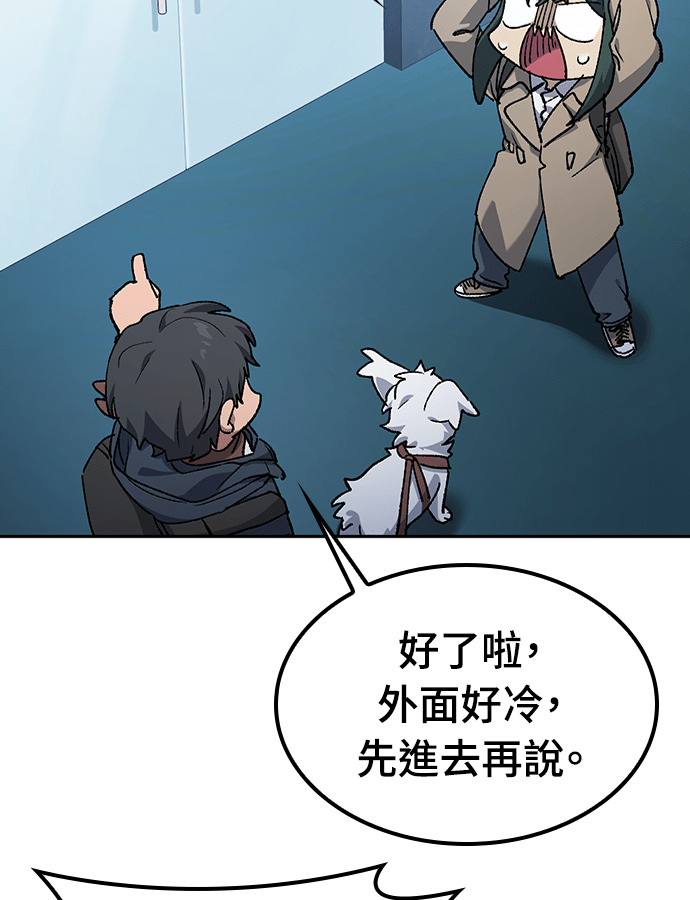 第97话 第73页