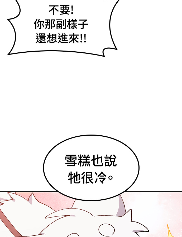 第97话 第74页