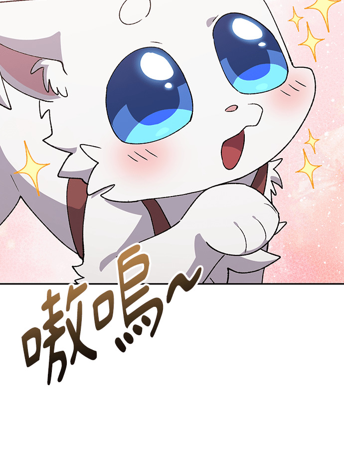 第97话 第75页
