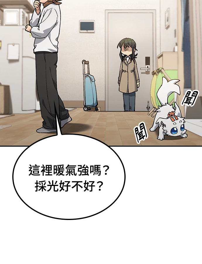 第97话 第77页