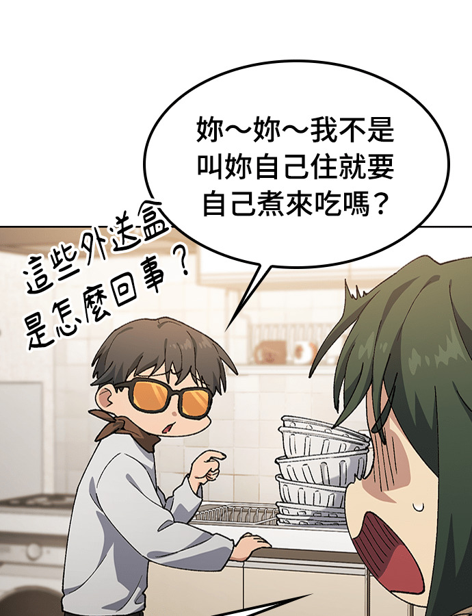 第97话 第78页