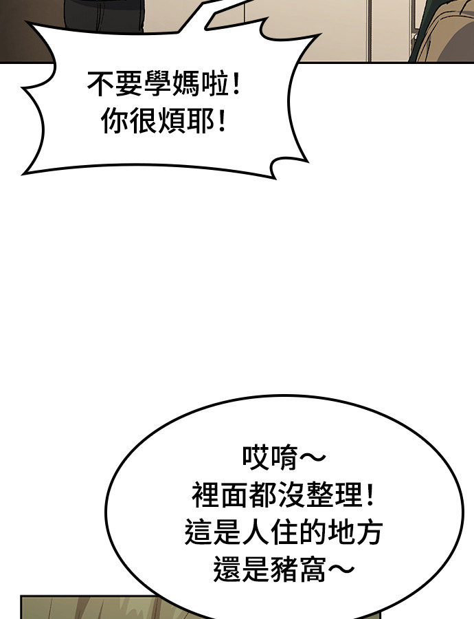 第97话 第79页