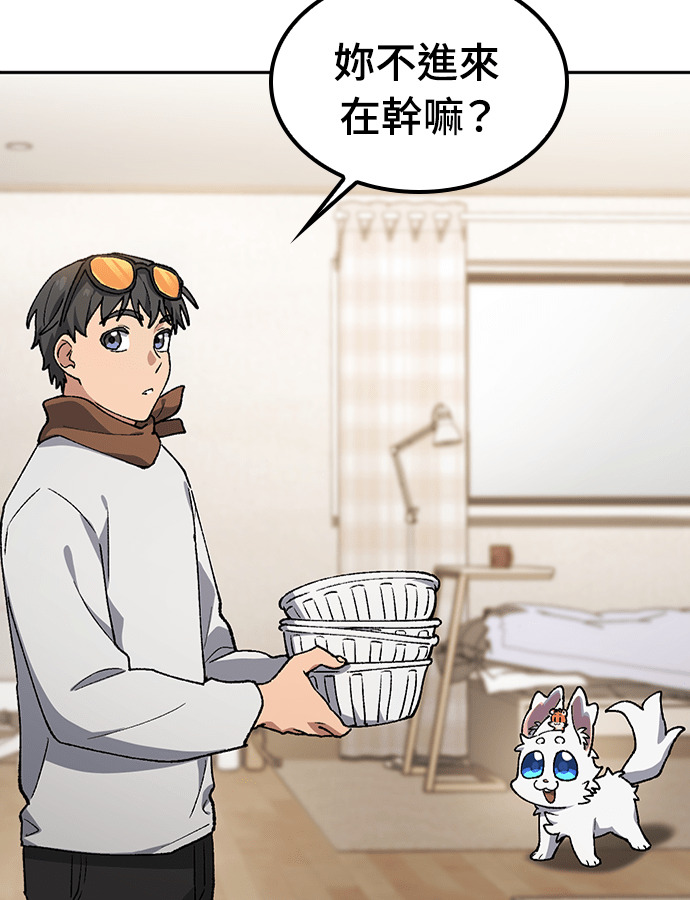 第97话 第83页
