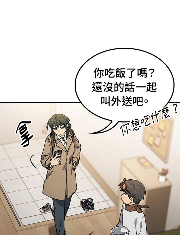 第97话 第87页