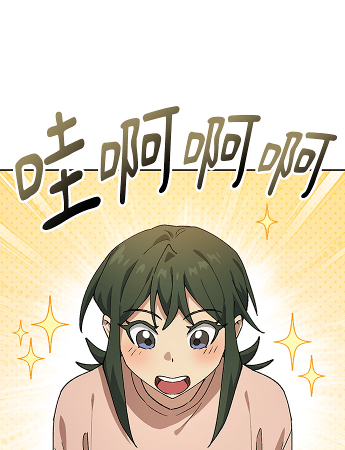 第97话 第90页