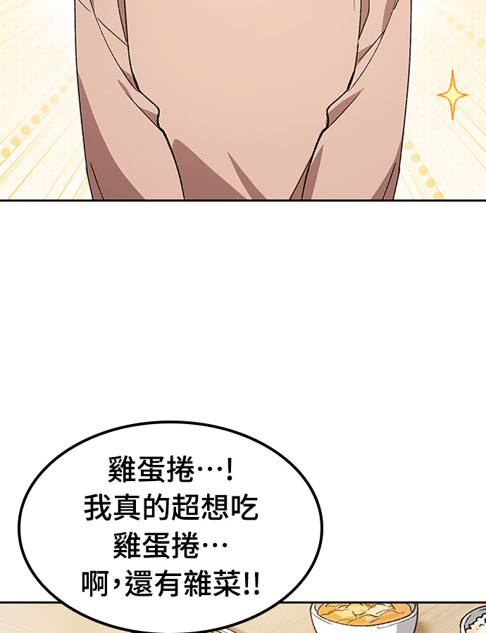第97话 第91页