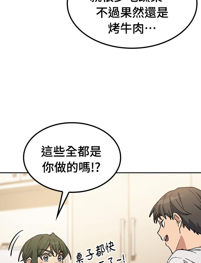 第97话 第93页