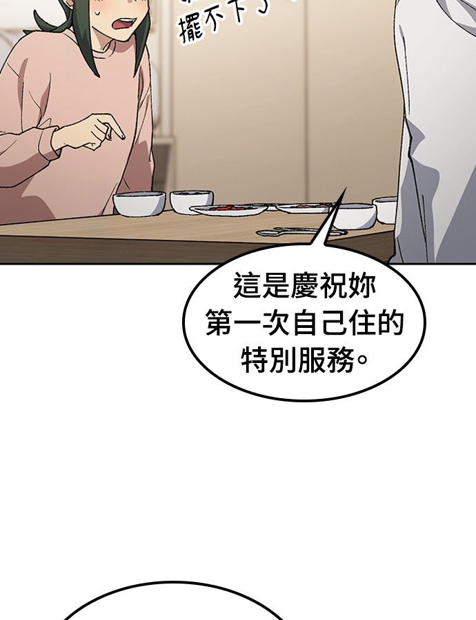 第97话 第94页