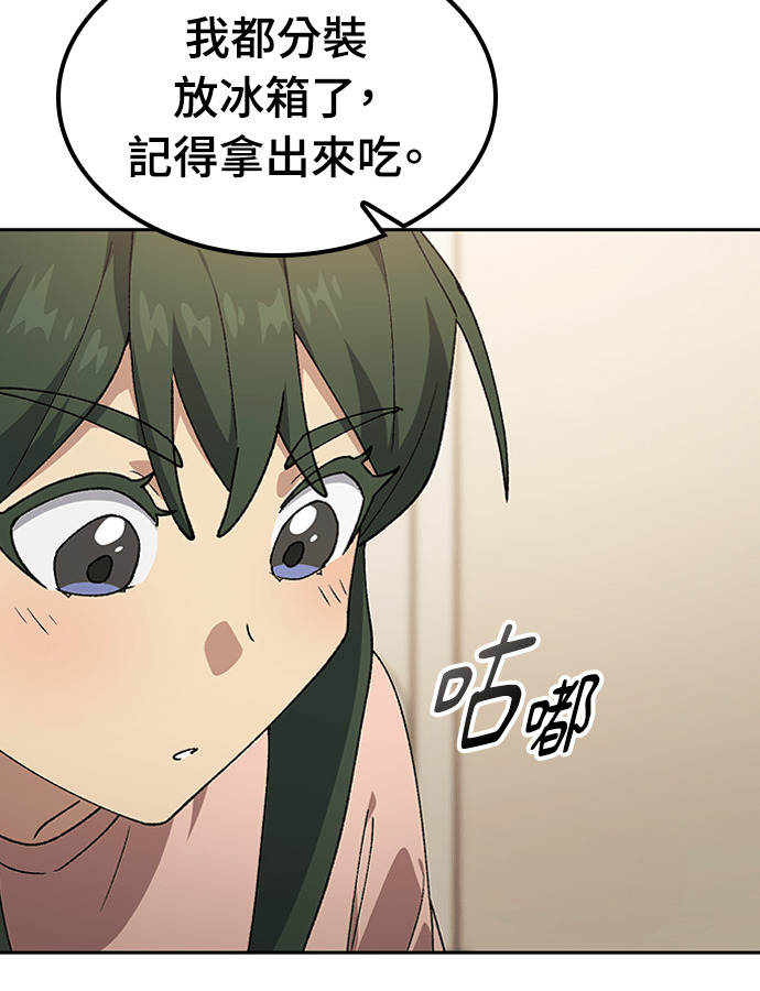 第97话 第95页