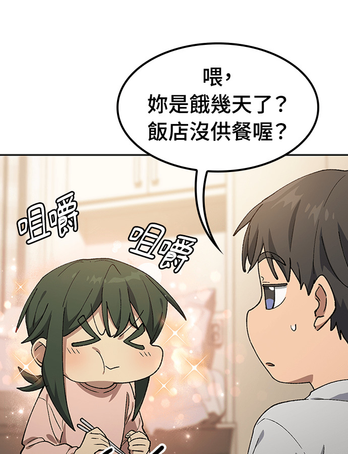 第97话 第104页
