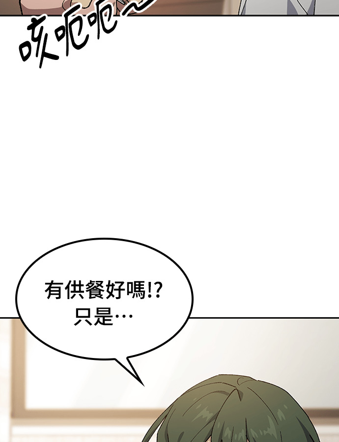 第97话 第105页