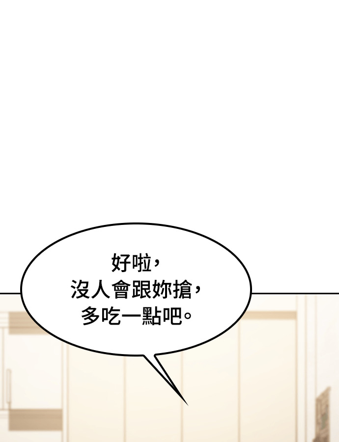 第97话 第108页