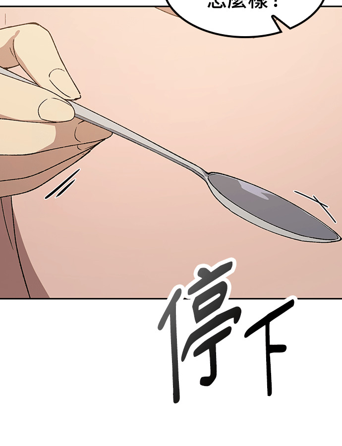 第97话 第110页