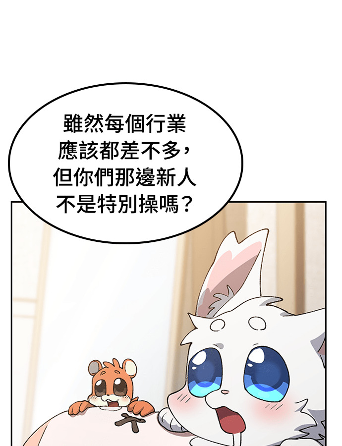第97话 第111页