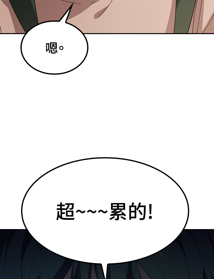 第97话 第116页