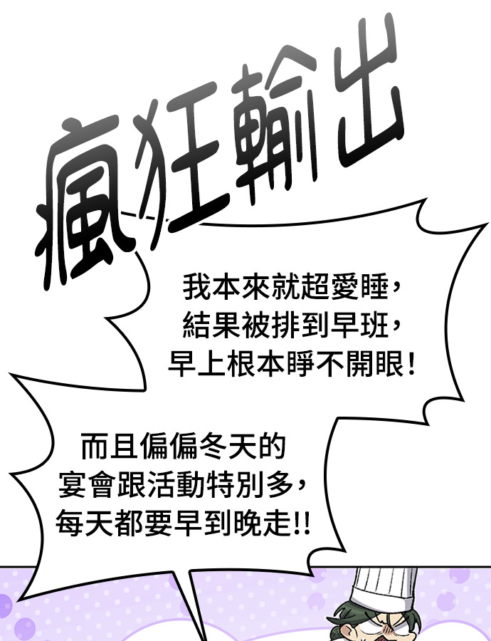 第97话 第118页