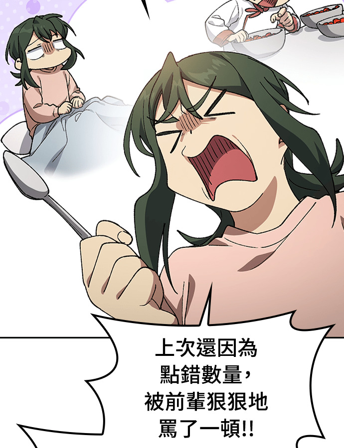 第97话 第119页