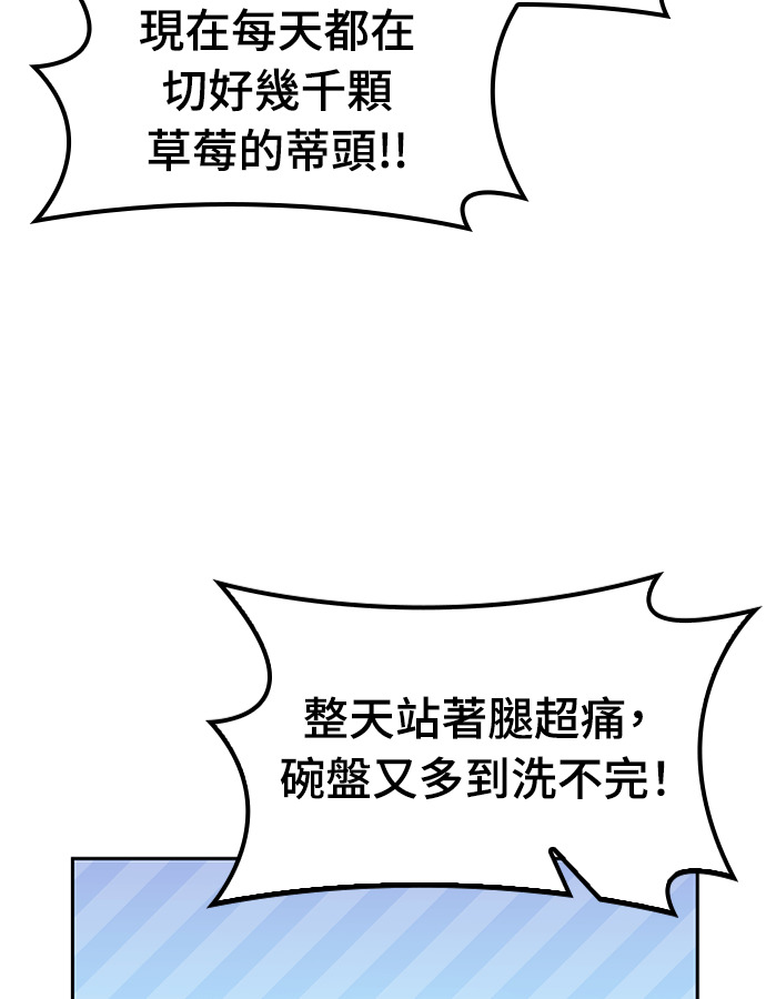第97话 第120页