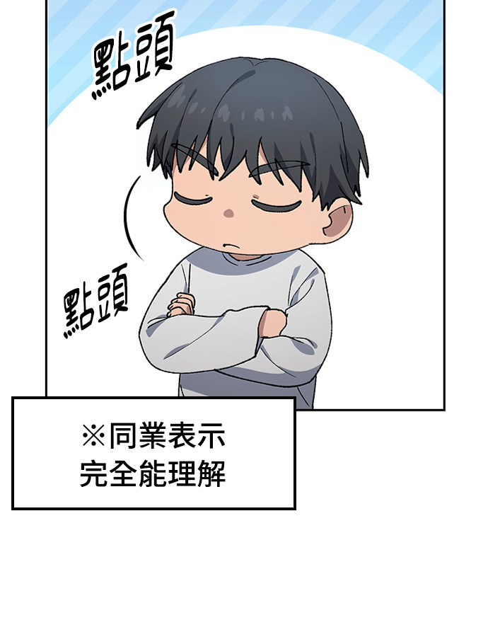 第97话 第121页